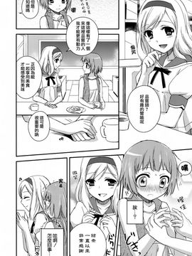 [Aoko] レストレス・キス_146