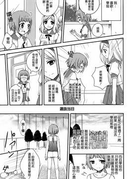 [Aoko] レストレス・キス_147