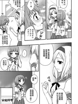 [Aoko] レストレス・キス_149
