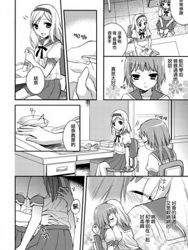 [Aoko] レストレス・キス_150