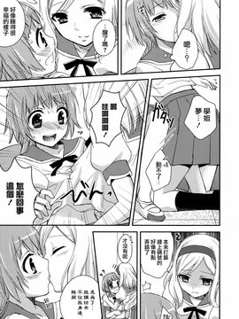 [Aoko] レストレス・キス_151