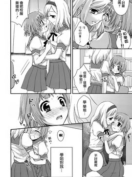 [Aoko] レストレス・キス_152