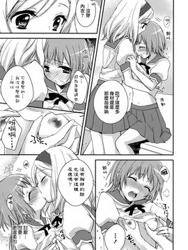 [Aoko] レストレス・キス_153