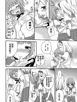 [Aoko] レストレス・キス_154