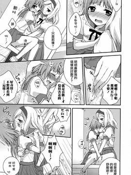 [Aoko] レストレス・キス_155