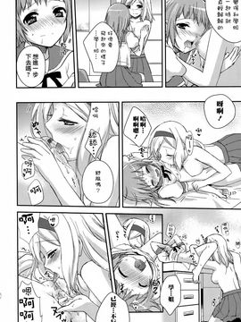 [Aoko] レストレス・キス_156