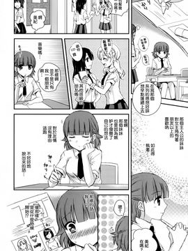 [Aoko] レストレス・キス_166