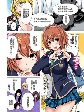 [奥森ボウイ] 俺得修学旅行～男は女装した俺だけ!! 第4話_078