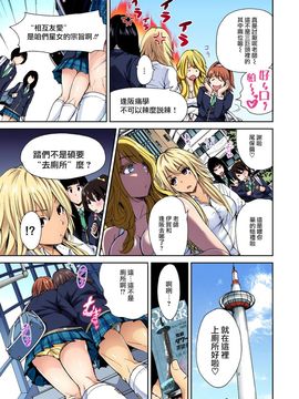 [奥森ボウイ] 俺得修学旅行～男は女装した俺だけ!! 第4話_079