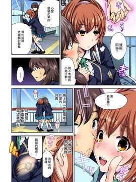[奥森ボウイ] 俺得修学旅行～男は女装した俺だけ!! 第4話_080