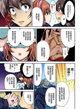 [奥森ボウイ] 俺得修学旅行～男は女装した俺だけ!! 第4話_081