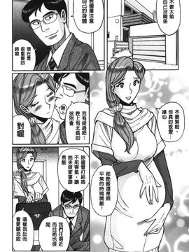[児島未生] 淫姦のシルヴィア (姦淫的西爾薇雅)_003