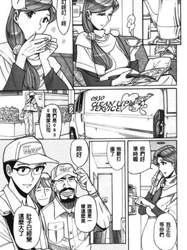 [児島未生] 淫姦のシルヴィア (姦淫的西爾薇雅)_008