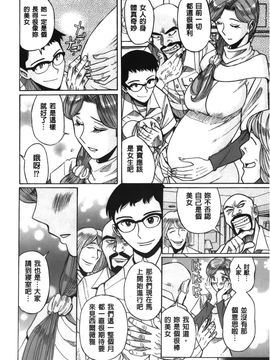 [児島未生] 淫姦のシルヴィア (姦淫的西爾薇雅)_009