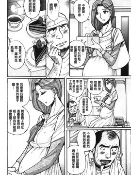 [児島未生] 淫姦のシルヴィア (姦淫的西爾薇雅)_066
