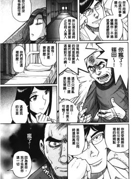 [児島未生] 淫姦のシルヴィア (姦淫的西爾薇雅)_069