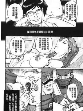 [児島未生] 淫姦のシルヴィア (姦淫的西爾薇雅)_070