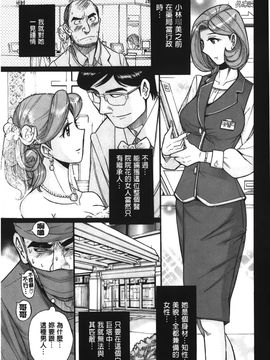 [児島未生] 淫姦のシルヴィア (姦淫的西爾薇雅)_071