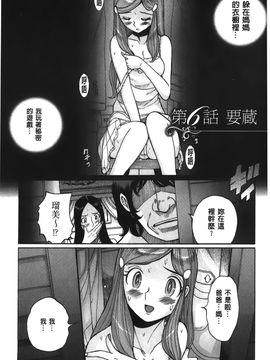 [児島未生] 淫姦のシルヴィア (姦淫的西爾薇雅)_103