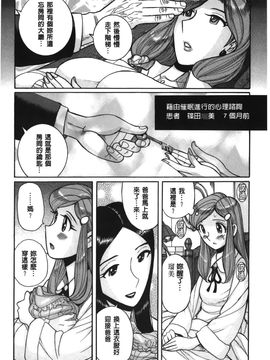 [児島未生] 淫姦のシルヴィア (姦淫的西爾薇雅)_104