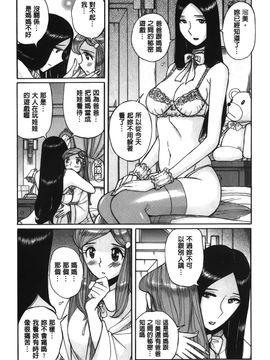 [児島未生] 淫姦のシルヴィア (姦淫的西爾薇雅)_105
