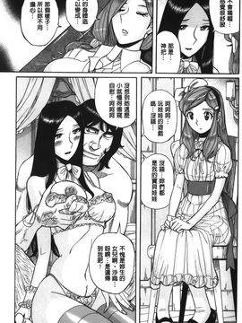 [児島未生] 淫姦のシルヴィア (姦淫的西爾薇雅)_106