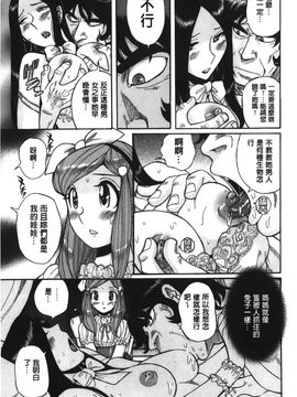 [児島未生] 淫姦のシルヴィア (姦淫的西爾薇雅)_107