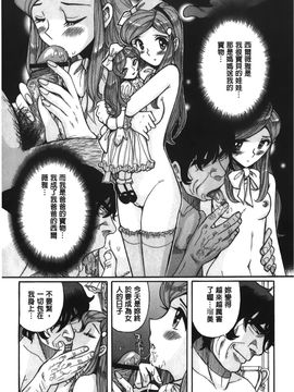[児島未生] 淫姦のシルヴィア (姦淫的西爾薇雅)_116