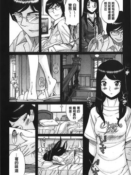 [児島未生] 淫姦のシルヴィア (姦淫的西爾薇雅)_133