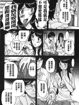 [児島未生] 淫姦のシルヴィア (姦淫的西爾薇雅)_136