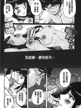 [児島未生] 淫姦のシルヴィア (姦淫的西爾薇雅)_138