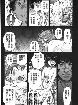 [児島未生] 淫姦のシルヴィア (姦淫的西爾薇雅)_152