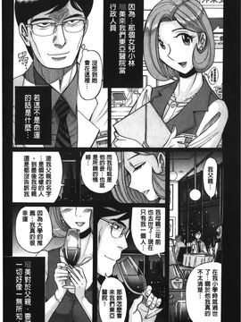 [児島未生] 淫姦のシルヴィア (姦淫的西爾薇雅)_156