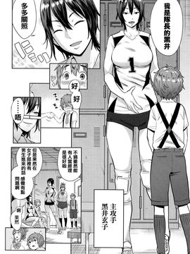 [アガタ] アネ×パコ 2 [究極版]+14P小冊子 (姐姐×啪滋2)_037