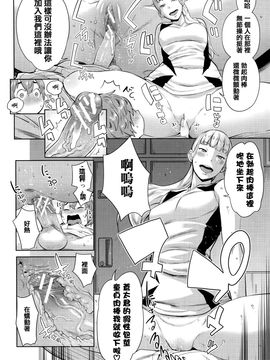 [アガタ] アネ×パコ 2 [究極版]+14P小冊子 (姐姐×啪滋2)_041