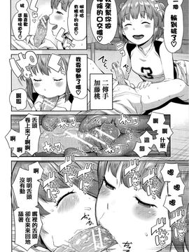[アガタ] アネ×パコ 2 [究極版]+14P小冊子 (姐姐×啪滋2)_043