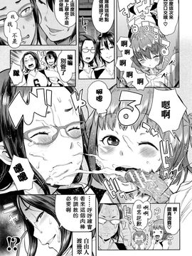 [アガタ] アネ×パコ 2 [究極版]+14P小冊子 (姐姐×啪滋2)_044