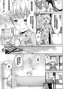 [アガタ] アネ×パコ 2 [究極版]+14P小冊子 (姐姐×啪滋2)_076