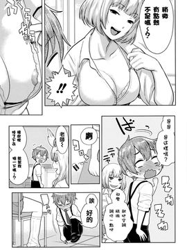 [アガタ] アネ×パコ 2 [究極版]+14P小冊子 (姐姐×啪滋2)_132