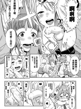 [アガタ] アネ×パコ 2 [究極版]+14P小冊子 (姐姐×啪滋2)_135