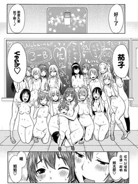 [アガタ] アネ×パコ 2 [究極版]+14P小冊子 (姐姐×啪滋2)_155