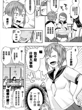[アガタ] アネ×パコ 2 [究極版]+14P小冊子 (姐姐×啪滋2)_159