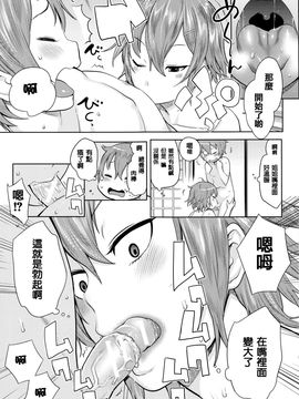 [アガタ] アネ×パコ 2 [究極版]+14P小冊子 (姐姐×啪滋2)_166