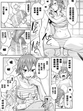 [アガタ] アネ×パコ 2 [究極版]+14P小冊子 (姐姐×啪滋2)_167