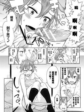 [アガタ] アネ×パコ 2 [究極版]+14P小冊子 (姐姐×啪滋2)_168