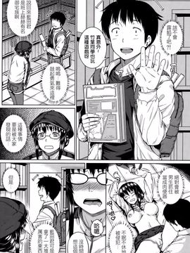 [さじぺん] 彼女はＨなゲーム脳 (COMIC ペンギンクラブ山賊版 2015年9月号)_002