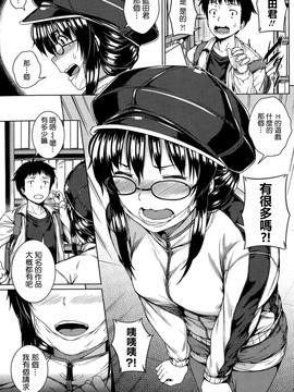 [さじぺん] 彼女はＨなゲーム脳 (COMIC ペンギンクラブ山賊版 2015年9月号)_003