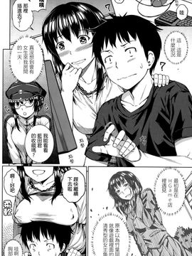 [さじぺん] 彼女はＨなゲーム脳 (COMIC ペンギンクラブ山賊版 2015年9月号)_004