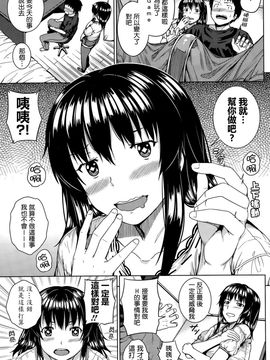 [さじぺん] 彼女はＨなゲーム脳 (COMIC ペンギンクラブ山賊版 2015年9月号)_005