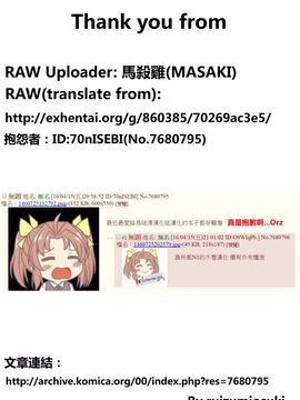 [さじぺん] 彼女はＨなゲーム脳 (COMIC ペンギンクラブ山賊版 2015年9月号)_021
